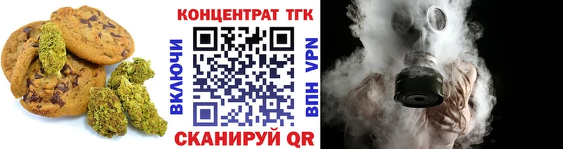 Печенье с ТГК конопля  цена наркотик  Нефтегорск 
