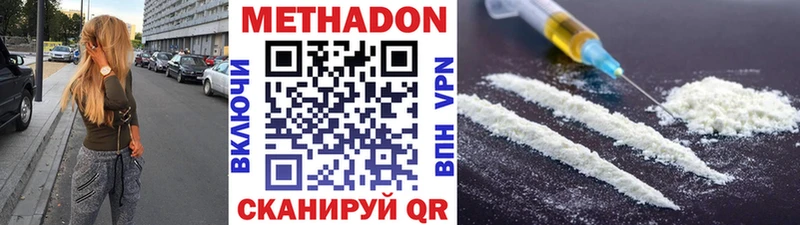 Метадон methadone  Нефтегорск 
